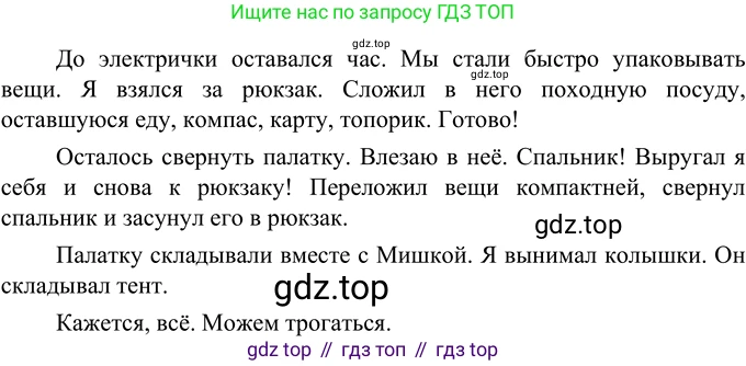 ГДЗ Русский язык, 6 класс Учебник, авторы: Разумовская Маргарита Михайловна, Львова Светлана Ивановна, Капинос Валентина Ивановна, Львов Валентин Витальевич, издательство Просвещение, Москва, 2019 - 2022, белого цвета, Часть 2, страница 53, номер 563, Решение 2
