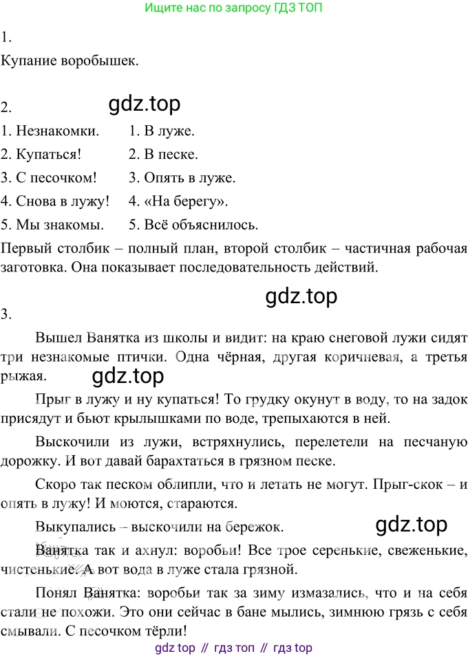 ГДЗ Русский язык, 6 класс Учебник, авторы: Разумовская Маргарита Михайловна, Львова Светлана Ивановна, Капинос Валентина Ивановна, Львов Валентин Витальевич, издательство Просвещение, Москва, 2019 - 2022, белого цвета, Часть 2, страница 54, номер 565, Решение 2