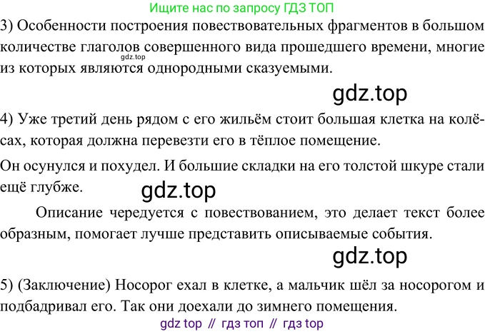 ГДЗ Русский язык, 6 класс Учебник, авторы: Разумовская Маргарита Михайловна, Львова Светлана Ивановна, Капинос Валентина Ивановна, Львов Валентин Витальевич, издательство Просвещение, Москва, 2019 - 2022, белого цвета, Часть 2, страница 56, номер 569, Решение 2 (продолжение 2)