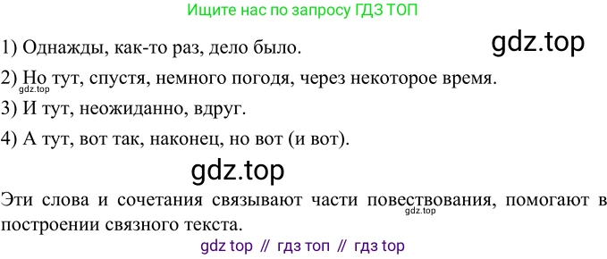 ГДЗ Русский язык, 6 класс Учебник, авторы: Разумовская Маргарита Михайловна, Львова Светлана Ивановна, Капинос Валентина Ивановна, Львов Валентин Витальевич, издательство Просвещение, Москва, 2019 - 2022, белого цвета, Часть 2, страница 59, номер 572, Решение 2