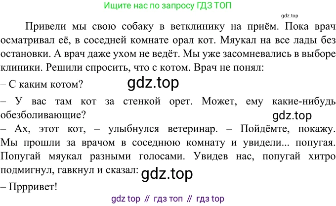 ГДЗ Русский язык, 6 класс Учебник, авторы: Разумовская Маргарита Михайловна, Львова Светлана Ивановна, Капинос Валентина Ивановна, Львов Валентин Витальевич, издательство Просвещение, Москва, 2019 - 2022, белого цвета, Часть 2, страница 59, номер 574, Решение 2