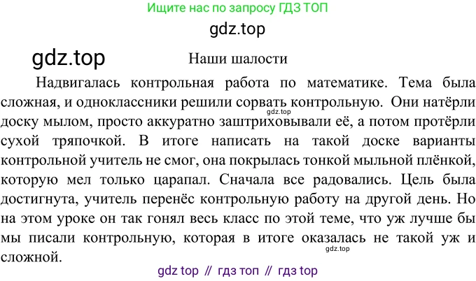 ГДЗ Русский язык, 6 класс Учебник, авторы: Разумовская Маргарита Михайловна, Львова Светлана Ивановна, Капинос Валентина Ивановна, Львов Валентин Витальевич, издательство Просвещение, Москва, 2019 - 2022, белого цвета, Часть 2, страница 60, номер 576, Решение 2