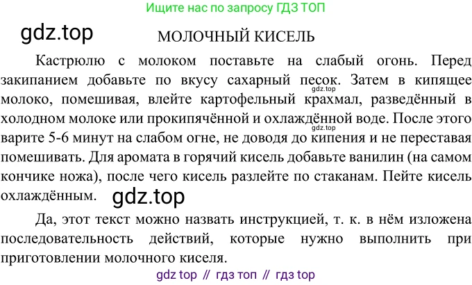 ГДЗ Русский язык, 6 класс Учебник, авторы: Разумовская Маргарита Михайловна, Львова Светлана Ивановна, Капинос Валентина Ивановна, Львов Валентин Витальевич, издательство Просвещение, Москва, 2019 - 2022, белого цвета, Часть 2, страница 63, номер 584, Решение 2
