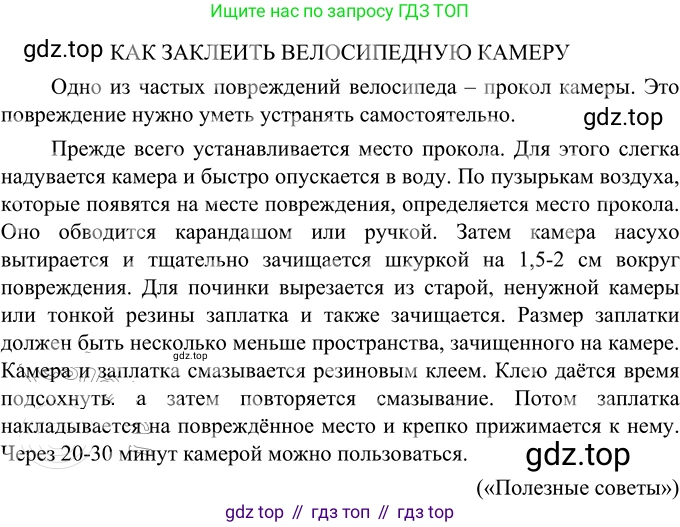 ГДЗ Русский язык, 6 класс Учебник, авторы: Разумовская Маргарита Михайловна, Львова Светлана Ивановна, Капинос Валентина Ивановна, Львов Валентин Витальевич, издательство Просвещение, Москва, 2019 - 2022, белого цвета, Часть 2, страница 63, номер 585, Решение 2