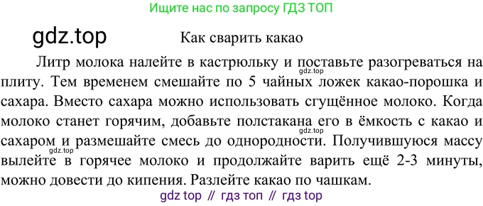 ГДЗ Русский язык, 6 класс Учебник, авторы: Разумовская Маргарита Михайловна, Львова Светлана Ивановна, Капинос Валентина Ивановна, Львов Валентин Витальевич, издательство Просвещение, Москва, 2019 - 2022, белого цвета, Часть 2, страница 65, номер 587, Решение 2