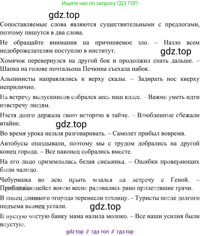 ГДЗ Русский язык, 6 класс Учебник, авторы: Разумовская Маргарита Михайловна, Львова Светлана Ивановна, Капинос Валентина Ивановна, Львов Валентин Витальевич, издательство Просвещение, Москва, 2019 - 2022, белого цвета, Часть 2, страница 71, номер 597, Решение 2