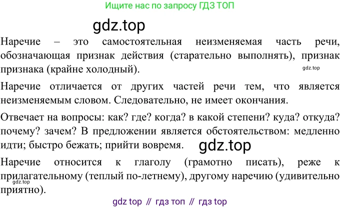 ГДЗ Русский язык, 6 класс Учебник, авторы: Разумовская Маргарита Михайловна, Львова Светлана Ивановна, Капинос Валентина Ивановна, Львов Валентин Витальевич, издательство Просвещение, Москва, 2019 - 2022, белого цвета, Часть 2, страница 71, номер 598, Решение 2