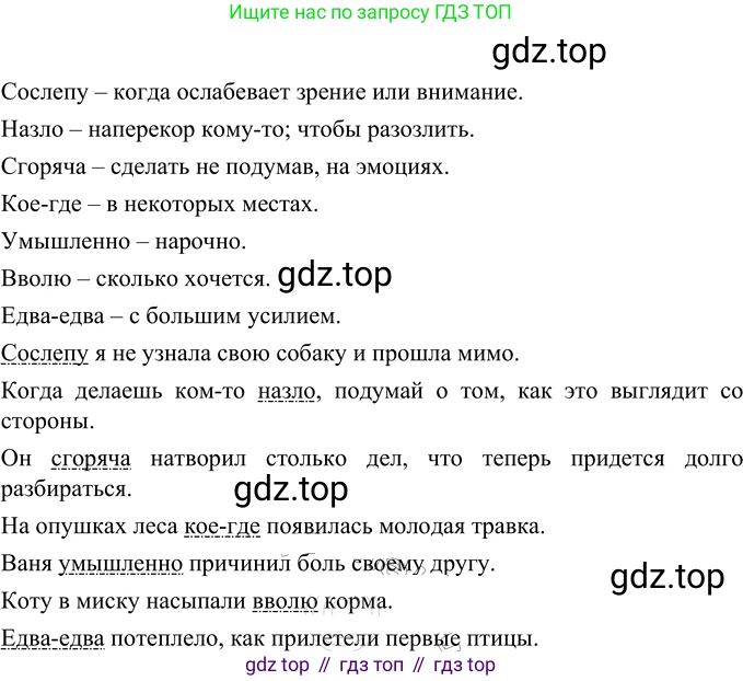 ГДЗ Русский язык, 6 класс Учебник, авторы: Разумовская Маргарита Михайловна, Львова Светлана Ивановна, Капинос Валентина Ивановна, Львов Валентин Витальевич, издательство Просвещение, Москва, 2019 - 2022, белого цвета, Часть 2, страница 74, номер 604, Решение 2