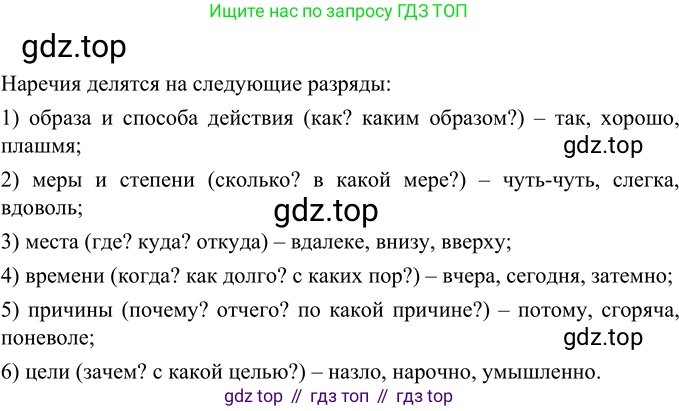 ГДЗ Русский язык, 6 класс Учебник, авторы: Разумовская Маргарита Михайловна, Львова Светлана Ивановна, Капинос Валентина Ивановна, Львов Валентин Витальевич, издательство Просвещение, Москва, 2019 - 2022, белого цвета, Часть 2, страница 75, номер 606, Решение 2