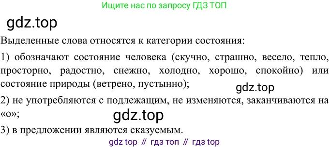 ГДЗ Русский язык, 6 класс Учебник, авторы: Разумовская Маргарита Михайловна, Львова Светлана Ивановна, Капинос Валентина Ивановна, Львов Валентин Витальевич, издательство Просвещение, Москва, 2019 - 2022, белого цвета, Часть 2, страница 76, номер 608, Решение 2