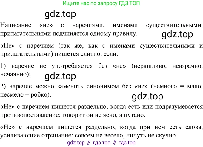 ГДЗ Русский язык, 6 класс Учебник, авторы: Разумовская Маргарита Михайловна, Львова Светлана Ивановна, Капинос Валентина Ивановна, Львов Валентин Витальевич, издательство Просвещение, Москва, 2019 - 2022, белого цвета, Часть 2, страница 90, номер 642, Решение 2