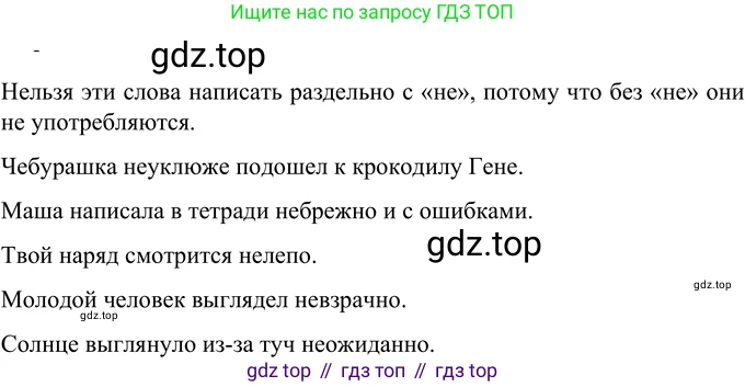 ГДЗ Русский язык, 6 класс Учебник, авторы: Разумовская Маргарита Михайловна, Львова Светлана Ивановна, Капинос Валентина Ивановна, Львов Валентин Витальевич, издательство Просвещение, Москва, 2019 - 2022, белого цвета, Часть 2, страница 91, номер 644, Решение 2