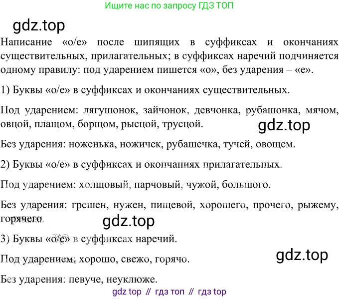 ГДЗ Русский язык, 6 класс Учебник, авторы: Разумовская Маргарита Михайловна, Львова Светлана Ивановна, Капинос Валентина Ивановна, Львов Валентин Витальевич, издательство Просвещение, Москва, 2019 - 2022, белого цвета, Часть 2, страница 92, номер 647, Решение 2