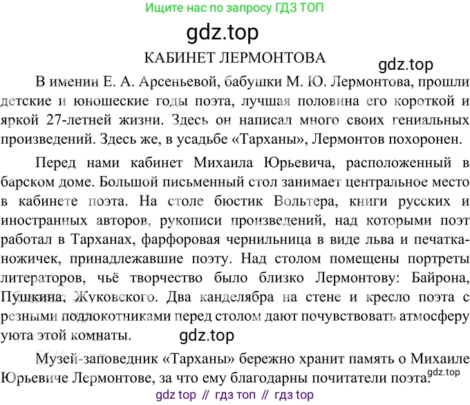 ГДЗ Русский язык, 6 класс Учебник, авторы: Разумовская Маргарита Михайловна, Львова Светлана Ивановна, Капинос Валентина Ивановна, Львов Валентин Витальевич, издательство Просвещение, Москва, 2019 - 2022, белого цвета, Часть 2, страница 99, номер 659, Решение 2