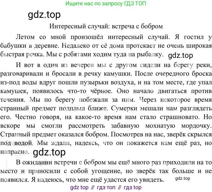 ГДЗ Русский язык, 6 класс Учебник, авторы: Разумовская Маргарита Михайловна, Львова Светлана Ивановна, Капинос Валентина Ивановна, Львов Валентин Витальевич, издательство Просвещение, Москва, 2019 - 2022, белого цвета, Часть 2, страница 103, номер 668, Решение 2
