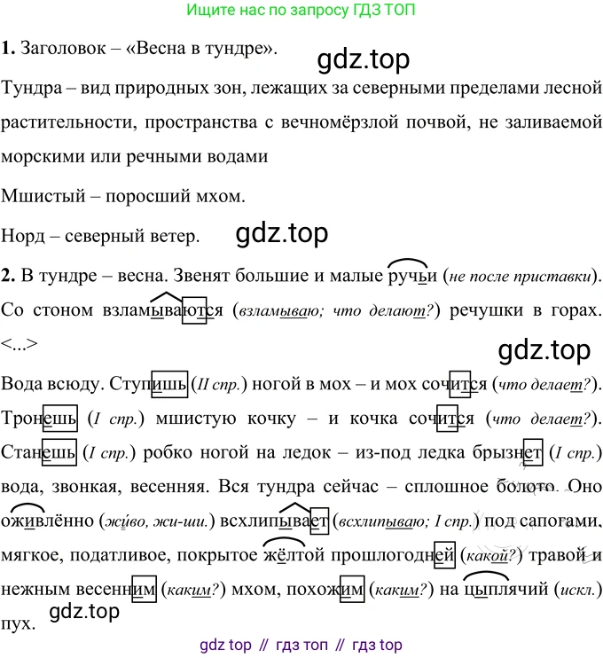ГДЗ Русский язык, 6 класс Учебник, авторы: Разумовская Маргарита Михайловна, Львова Светлана Ивановна, Капинос Валентина Ивановна, Львов Валентин Витальевич, издательство Просвещение, Москва, 2019 - 2022, белого цвета, Часть 1, страница 28, номер 67, Решение 2