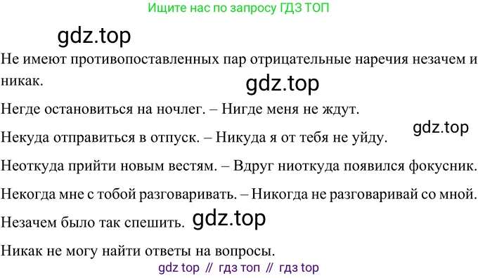 ГДЗ Русский язык, 6 класс Учебник, авторы: Разумовская Маргарита Михайловна, Львова Светлана Ивановна, Капинос Валентина Ивановна, Львов Валентин Витальевич, издательство Просвещение, Москва, 2019 - 2022, белого цвета, Часть 2, страница 107, номер 677, Решение 2