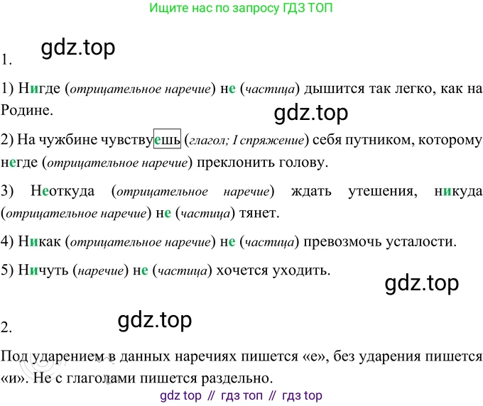 ГДЗ Русский язык, 6 класс Учебник, авторы: Разумовская Маргарита Михайловна, Львова Светлана Ивановна, Капинос Валентина Ивановна, Львов Валентин Витальевич, издательство Просвещение, Москва, 2019 - 2022, белого цвета, Часть 2, страница 107, номер 678, Решение 2