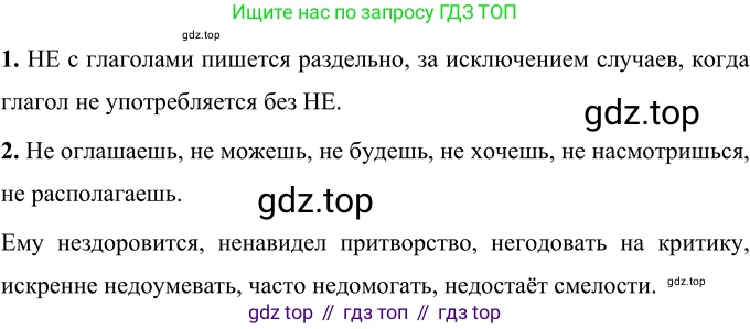 ГДЗ Русский язык, 6 класс Учебник, авторы: Разумовская Маргарита Михайловна, Львова Светлана Ивановна, Капинос Валентина Ивановна, Львов Валентин Витальевич, издательство Просвещение, Москва, 2019 - 2022, белого цвета, Часть 1, страница 29, номер 68, Решение 2