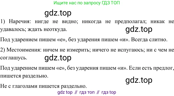 ГДЗ Русский язык, 6 класс Учебник, авторы: Разумовская Маргарита Михайловна, Львова Светлана Ивановна, Капинос Валентина Ивановна, Львов Валентин Витальевич, издательство Просвещение, Москва, 2019 - 2022, белого цвета, Часть 2, страница 107, номер 680, Решение 2