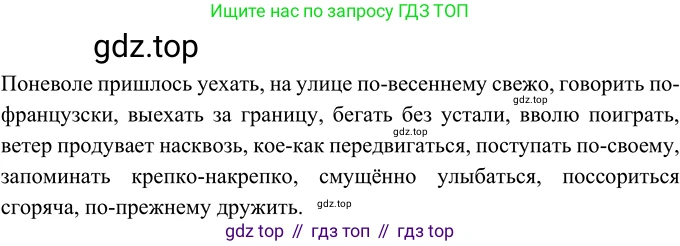 ГДЗ Русский язык, 6 класс Учебник, авторы: Разумовская Маргарита Михайловна, Львова Светлана Ивановна, Капинос Валентина Ивановна, Львов Валентин Витальевич, издательство Просвещение, Москва, 2019 - 2022, белого цвета, Часть 2, страница 107, номер 681, Решение 2