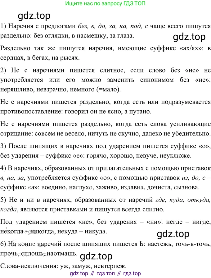 ГДЗ Русский язык, 6 класс Учебник, авторы: Разумовская Маргарита Михайловна, Львова Светлана Ивановна, Капинос Валентина Ивановна, Львов Валентин Витальевич, издательство Просвещение, Москва, 2019 - 2022, белого цвета, Часть 2, страница 108, номер 683, Решение 2