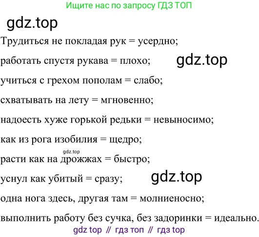 ГДЗ Русский язык, 6 класс Учебник, авторы: Разумовская Маргарита Михайловна, Львова Светлана Ивановна, Капинос Валентина Ивановна, Львов Валентин Витальевич, издательство Просвещение, Москва, 2019 - 2022, белого цвета, Часть 2, страница 111, номер 687, Решение 2