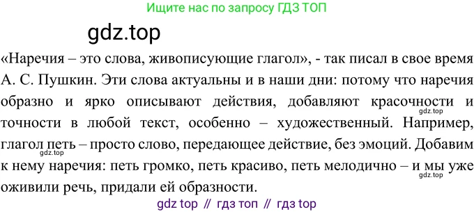 ГДЗ Русский язык, 6 класс Учебник, авторы: Разумовская Маргарита Михайловна, Львова Светлана Ивановна, Капинос Валентина Ивановна, Львов Валентин Витальевич, издательство Просвещение, Москва, 2019 - 2022, белого цвета, Часть 2, страница 112, номер 690, Решение 2