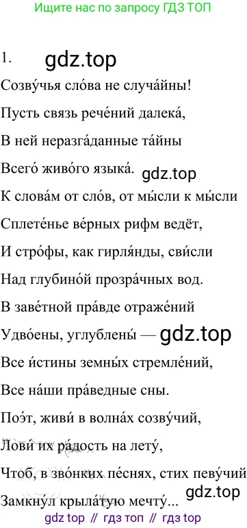 ГДЗ Русский язык, 6 класс Учебник, авторы: Разумовская Маргарита Михайловна, Львова Светлана Ивановна, Капинос Валентина Ивановна, Львов Валентин Витальевич, издательство Просвещение, Москва, 2019 - 2022, белого цвета, Часть 2, страница 112, номер 692, Решение 2