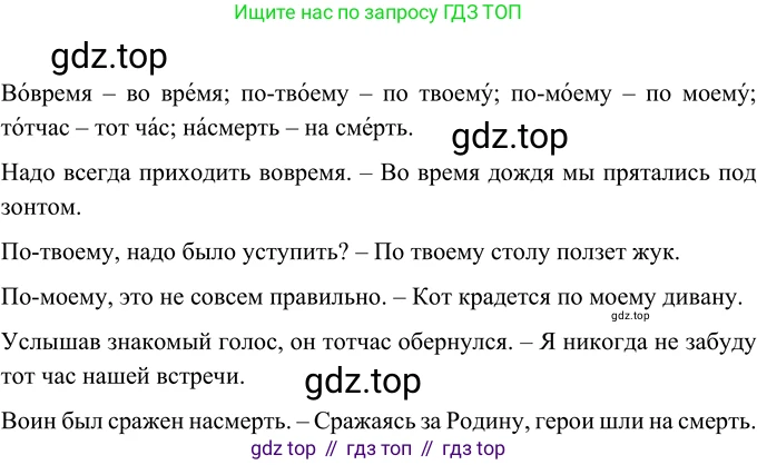 ГДЗ Русский язык, 6 класс Учебник, авторы: Разумовская Маргарита Михайловна, Львова Светлана Ивановна, Капинос Валентина Ивановна, Львов Валентин Витальевич, издательство Просвещение, Москва, 2019 - 2022, белого цвета, Часть 2, страница 114, номер 695, Решение 2