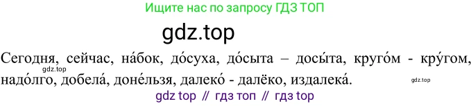 ГДЗ Русский язык, 6 класс Учебник, авторы: Разумовская Маргарита Михайловна, Львова Светлана Ивановна, Капинос Валентина Ивановна, Львов Валентин Витальевич, издательство Просвещение, Москва, 2019 - 2022, белого цвета, Часть 2, страница 114, номер 696, Решение 2