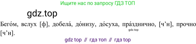 ГДЗ Русский язык, 6 класс Учебник, авторы: Разумовская Маргарита Михайловна, Львова Светлана Ивановна, Капинос Валентина Ивановна, Львов Валентин Витальевич, издательство Просвещение, Москва, 2019 - 2022, белого цвета, Часть 2, страница 114, номер 697, Решение 2