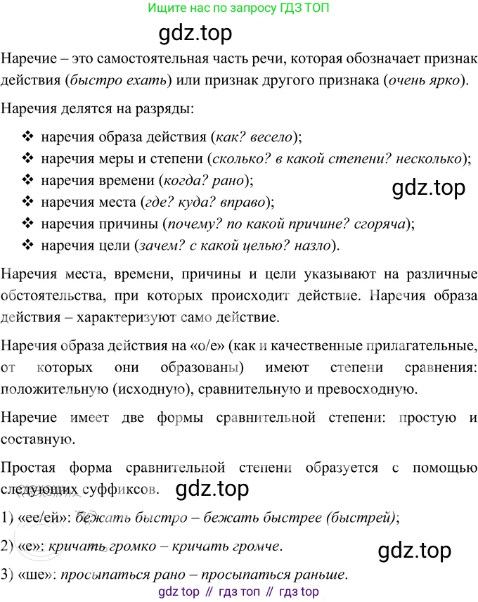 ГДЗ Русский язык, 6 класс Учебник, авторы: Разумовская Маргарита Михайловна, Львова Светлана Ивановна, Капинос Валентина Ивановна, Львов Валентин Витальевич, издательство Просвещение, Москва, 2019 - 2022, белого цвета, Часть 2, страница 116, номер 701, Решение 2