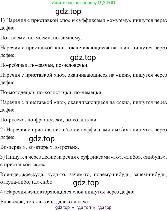 ГДЗ Русский язык, 6 класс Учебник, авторы: Разумовская Маргарита Михайловна, Львова Светлана Ивановна, Капинос Валентина Ивановна, Львов Валентин Витальевич, издательство Просвещение, Москва, 2019 - 2022, белого цвета, Часть 2, страница 116, номер 703, Решение 2