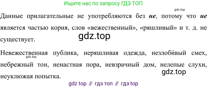ГДЗ Русский язык, 6 класс Учебник, авторы: Разумовская Маргарита Михайловна, Львова Светлана Ивановна, Капинос Валентина Ивановна, Львов Валентин Витальевич, издательство Просвещение, Москва, 2019 - 2022, белого цвета, Часть 1, страница 30, номер 72, Решение 2
