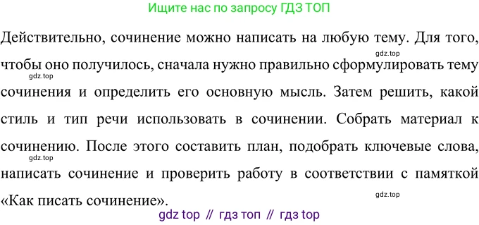 ГДЗ Русский язык, 6 класс Учебник, авторы: Разумовская Маргарита Михайловна, Львова Светлана Ивановна, Капинос Валентина Ивановна, Львов Валентин Витальевич, издательство Просвещение, Москва, 2019 - 2022, белого цвета, Часть 1, страница 33, номер 84, Решение 2