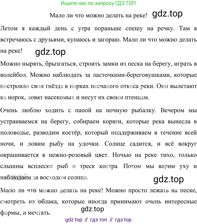 ГДЗ Русский язык, 6 класс Учебник, авторы: Разумовская Маргарита Михайловна, Львова Светлана Ивановна, Капинос Валентина Ивановна, Львов Валентин Витальевич, издательство Просвещение, Москва, 2019 - 2022, белого цвета, Часть 1, страница 36, номер 89, Решение 2