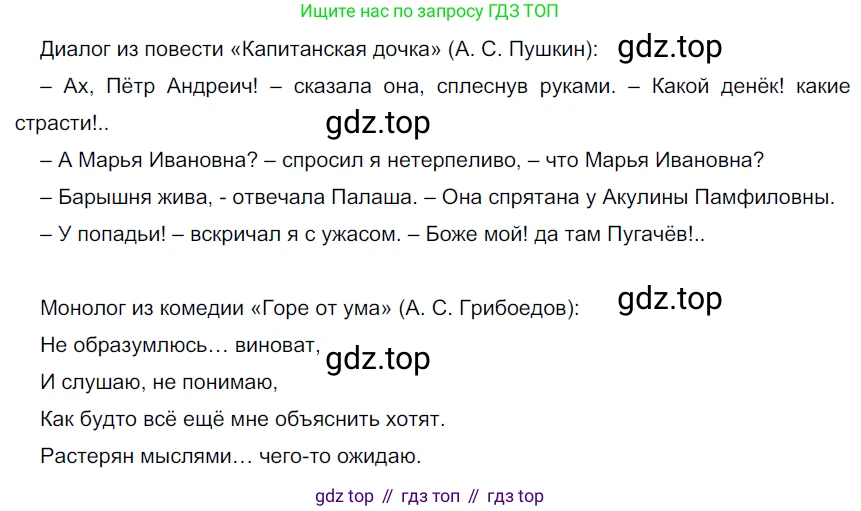 ГДЗ Русский язык, 6 класс Учебник, авторы: Разумовская Маргарита Михайловна, Львова Светлана Ивановна, Капинос Валентина Ивановна, Львов Валентин Витальевич, издательство Просвещение, Москва, 2019 - 2022, белого цвета, Часть 1, страница 9, номер 10, Решение 3