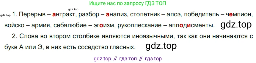 ГДЗ Русский язык, 6 класс Учебник, авторы: Разумовская Маргарита Михайловна, Львова Светлана Ивановна, Капинос Валентина Ивановна, Львов Валентин Витальевич, издательство Просвещение, Москва, 2019 - 2022, белого цвета, Часть 1, страница 43, номер 103, Решение 3