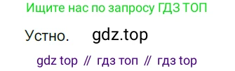 ГДЗ Русский язык, 6 класс Учебник, авторы: Разумовская Маргарита Михайловна, Львова Светлана Ивановна, Капинос Валентина Ивановна, Львов Валентин Витальевич, издательство Просвещение, Москва, 2019 - 2022, белого цвета, Часть 1, страница 43, номер 104, Решение 3