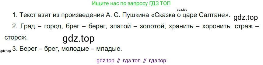 ГДЗ Русский язык, 6 класс Учебник, авторы: Разумовская Маргарита Михайловна, Львова Светлана Ивановна, Капинос Валентина Ивановна, Львов Валентин Витальевич, издательство Просвещение, Москва, 2019 - 2022, белого цвета, Часть 1, страница 44, номер 106, Решение 3