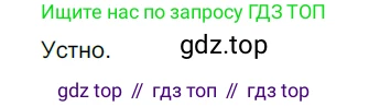ГДЗ Русский язык, 6 класс Учебник, авторы: Разумовская Маргарита Михайловна, Львова Светлана Ивановна, Капинос Валентина Ивановна, Львов Валентин Витальевич, издательство Просвещение, Москва, 2019 - 2022, белого цвета, Часть 1, страница 44, номер 107, Решение 3