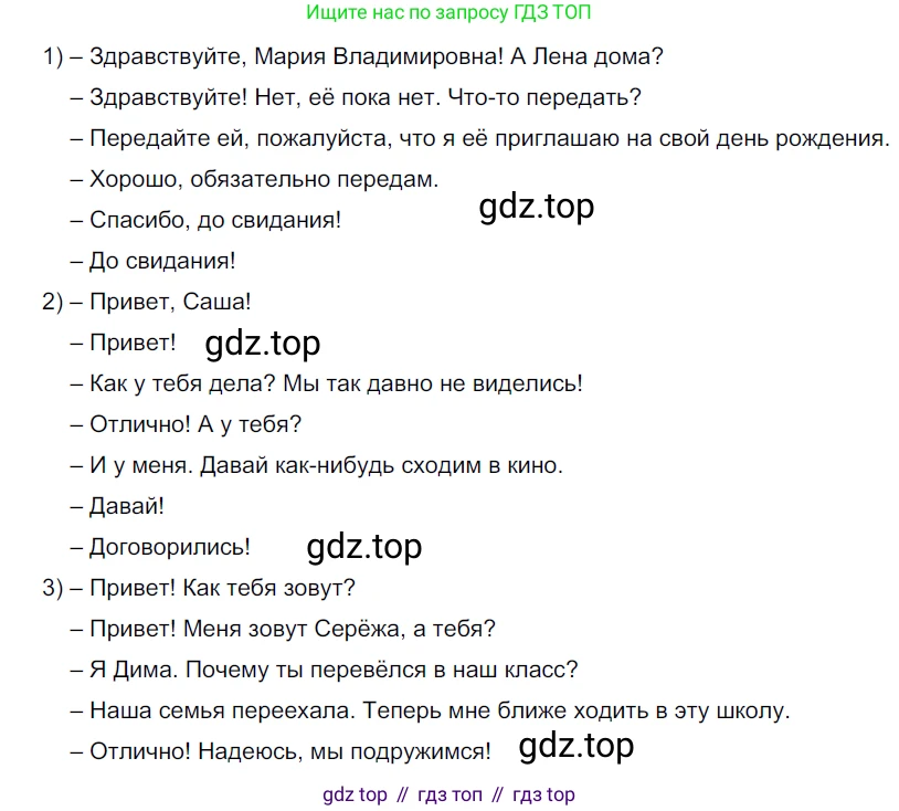 ГДЗ Русский язык, 6 класс Учебник, авторы: Разумовская Маргарита Михайловна, Львова Светлана Ивановна, Капинос Валентина Ивановна, Львов Валентин Витальевич, издательство Просвещение, Москва, 2019 - 2022, белого цвета, Часть 1, страница 9, номер 11, Решение 3