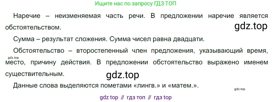 ГДЗ Русский язык, 6 класс Учебник, авторы: Разумовская Маргарита Михайловна, Львова Светлана Ивановна, Капинос Валентина Ивановна, Львов Валентин Витальевич, издательство Просвещение, Москва, 2019 - 2022, белого цвета, Часть 1, страница 46, номер 110, Решение 3
