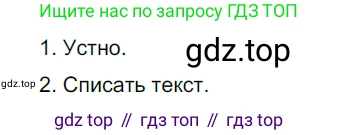 ГДЗ Русский язык, 6 класс Учебник, авторы: Разумовская Маргарита Михайловна, Львова Светлана Ивановна, Капинос Валентина Ивановна, Львов Валентин Витальевич, издательство Просвещение, Москва, 2019 - 2022, белого цвета, Часть 1, страница 47, номер 112, Решение 3