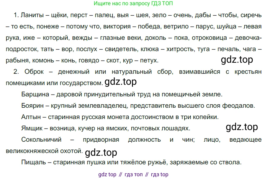 ГДЗ Русский язык, 6 класс Учебник, авторы: Разумовская Маргарита Михайловна, Львова Светлана Ивановна, Капинос Валентина Ивановна, Львов Валентин Витальевич, издательство Просвещение, Москва, 2019 - 2022, белого цвета, Часть 1, страница 49, номер 116, Решение 3
