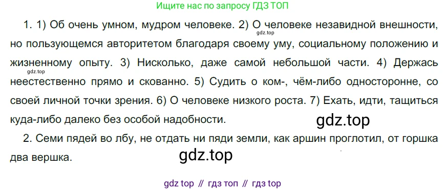 ГДЗ Русский язык, 6 класс Учебник, авторы: Разумовская Маргарита Михайловна, Львова Светлана Ивановна, Капинос Валентина Ивановна, Львов Валентин Витальевич, издательство Просвещение, Москва, 2019 - 2022, белого цвета, Часть 1, страница 50, номер 118, Решение 3