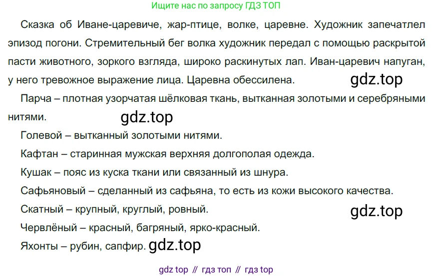 ГДЗ Русский язык, 6 класс Учебник, авторы: Разумовская Маргарита Михайловна, Львова Светлана Ивановна, Капинос Валентина Ивановна, Львов Валентин Витальевич, издательство Просвещение, Москва, 2019 - 2022, белого цвета, Часть 1, страница 50, номер 119, Решение 3