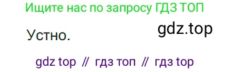 ГДЗ Русский язык, 6 класс Учебник, авторы: Разумовская Маргарита Михайловна, Львова Светлана Ивановна, Капинос Валентина Ивановна, Львов Валентин Витальевич, издательство Просвещение, Москва, 2019 - 2022, белого цвета, Часть 1, страница 52, номер 124, Решение 3