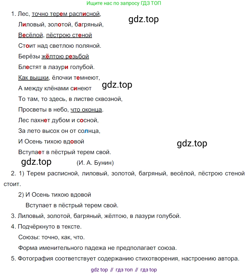 ГДЗ Русский язык, 6 класс Учебник, авторы: Разумовская Маргарита Михайловна, Львова Светлана Ивановна, Капинос Валентина Ивановна, Львов Валентин Витальевич, издательство Просвещение, Москва, 2019 - 2022, белого цвета, Часть 1, страница 10, номер 13, Решение 3